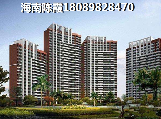 現在海南買房首付多少？公積金海南買房首付是多少？