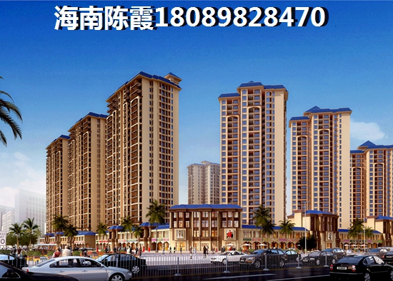 昌江新房有這么好嗎？